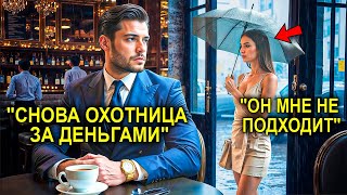 картинка: Миллионер Согласился На Последнее Свидание Вслепую… Пока Опоздавшая Девушка Не Перевернула Его Жизнь