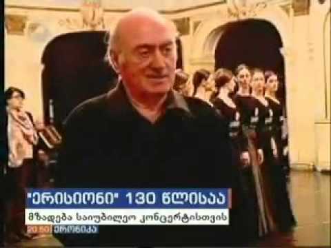 საიუბილეო კონცერტისთვის მზადება. \"ერისიონი\" \"ქრონიკა\"-ს მთავარ გამოშვებაში...