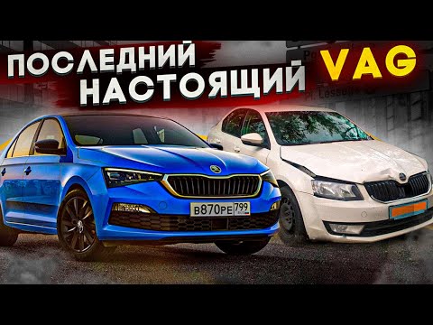 Skoda Rapid 2 - Все ПЛЮСЫ и МИНУСЫ