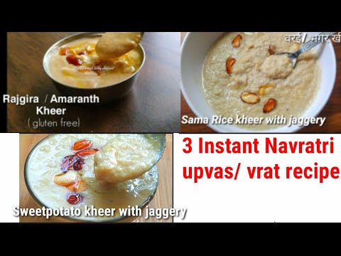 Navratri recipe Navratri sweet recipe upvas sugar free kheer recipe - bhagar/ Rajgira ata recipe