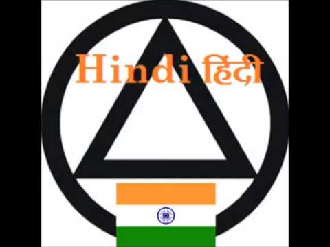 Jeevan B. - AA Speaker in Hindi - Alcoholics Anonymous India