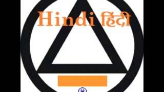 Jeevan B. - AA Speaker in Hindi - Alcoholics Anonymous India screenshot 1