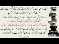 Moral Stories in Urdu & Hindi || Sultan Mehmood Ghaznawi || Knowledge Pedia Talks # 98 ||