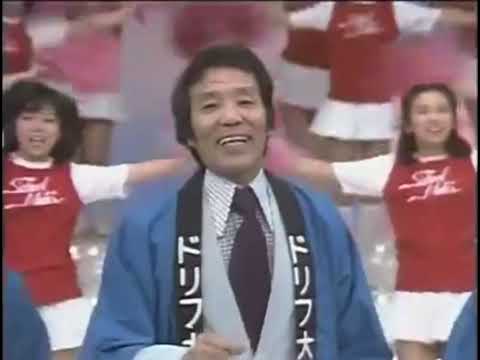 ドリフ大爆笑1979年OP