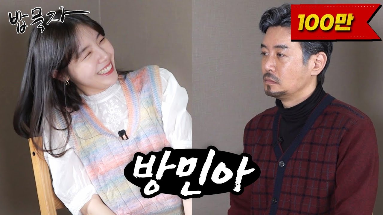 [밥묵자] 걸스, 대희 (feat. 방민아)