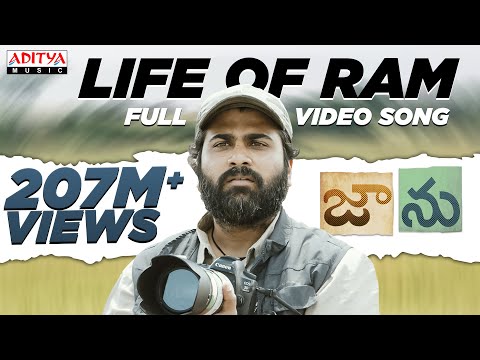 The Life Of Ram Full Video Song | #Jaanu Video Songs | Sharwanand | Samantha | Govind Vasantha