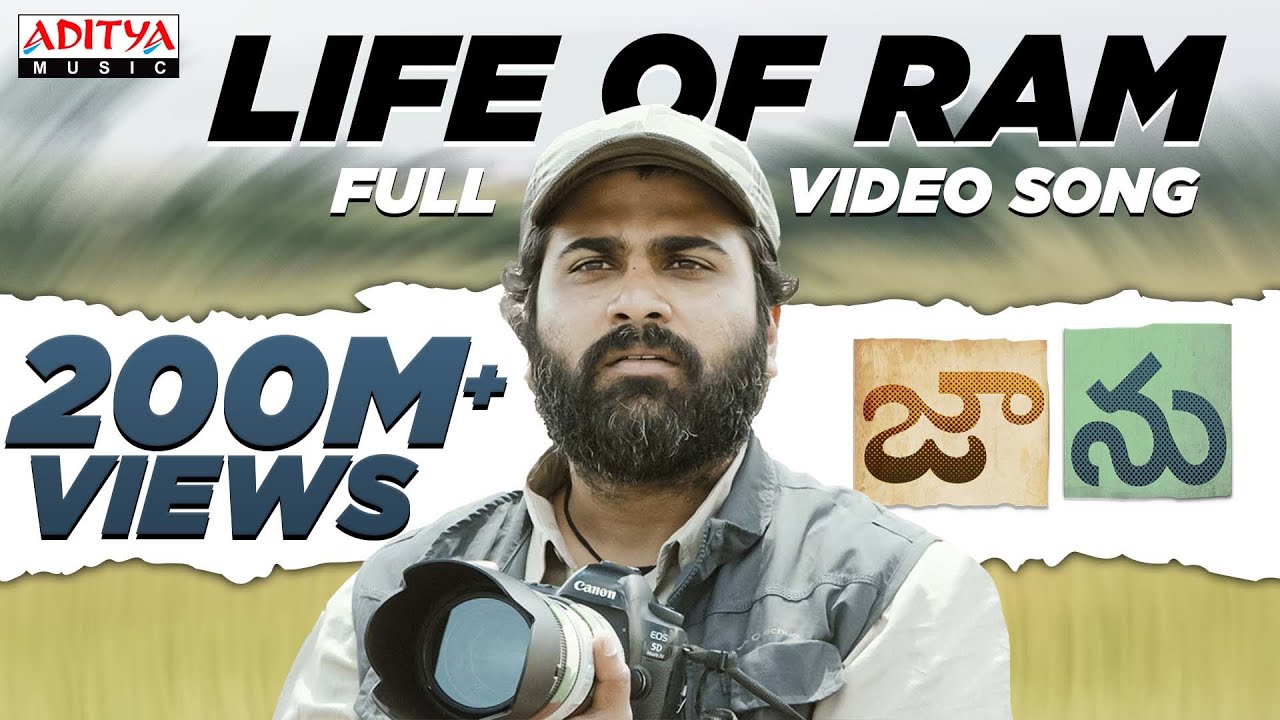 ⁣The Life Of Ram Full Video Song | Jaanu Video Songs | Sharwanand | Samantha | Govind Vasantha