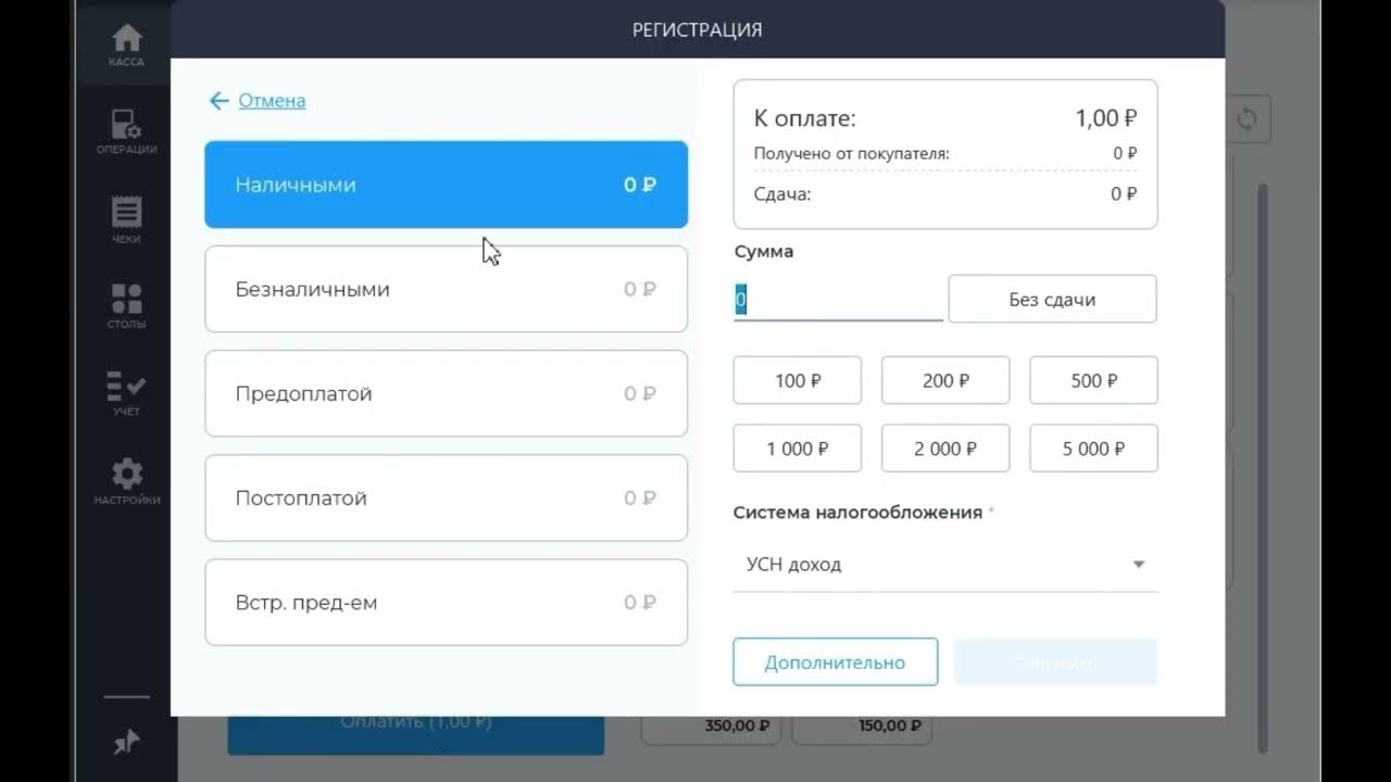 БИФИТ КАССА ЗАКРЫТИЕ ЧЕКА НА НЕФИСКАЛЬНЫЙ ЧЕК. (НАПРИМЕР РАСЧЕТ ПО ...