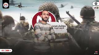 مهرجان لم جيوشك واسحب مطوتك   نمر طايح   حمو الطيخا        توزيع ماندو العالمى - اسمعها