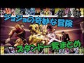 ジョジョ 第３部スタンド一覧 アニメ映像付き Mp3