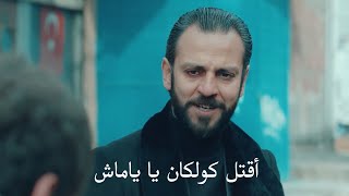 مسلسل الحفرة الموسم الرابع مشهد من الحلقة 25 مترجم