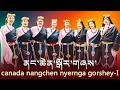 CANADA NANGCHEN GORSHEY ཁ ཎ ཌ ནང ཆ ན ཉ ར ལ ས ར གཞས ༢༠༢༦