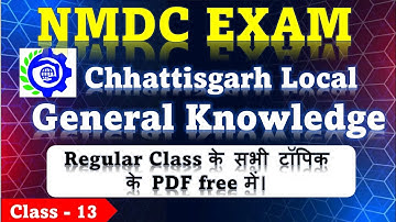 NMDC Recruitment 2025 | CG GK Class - 12 | Chhattisgarh GK for NMDC Exam | #nmdc
