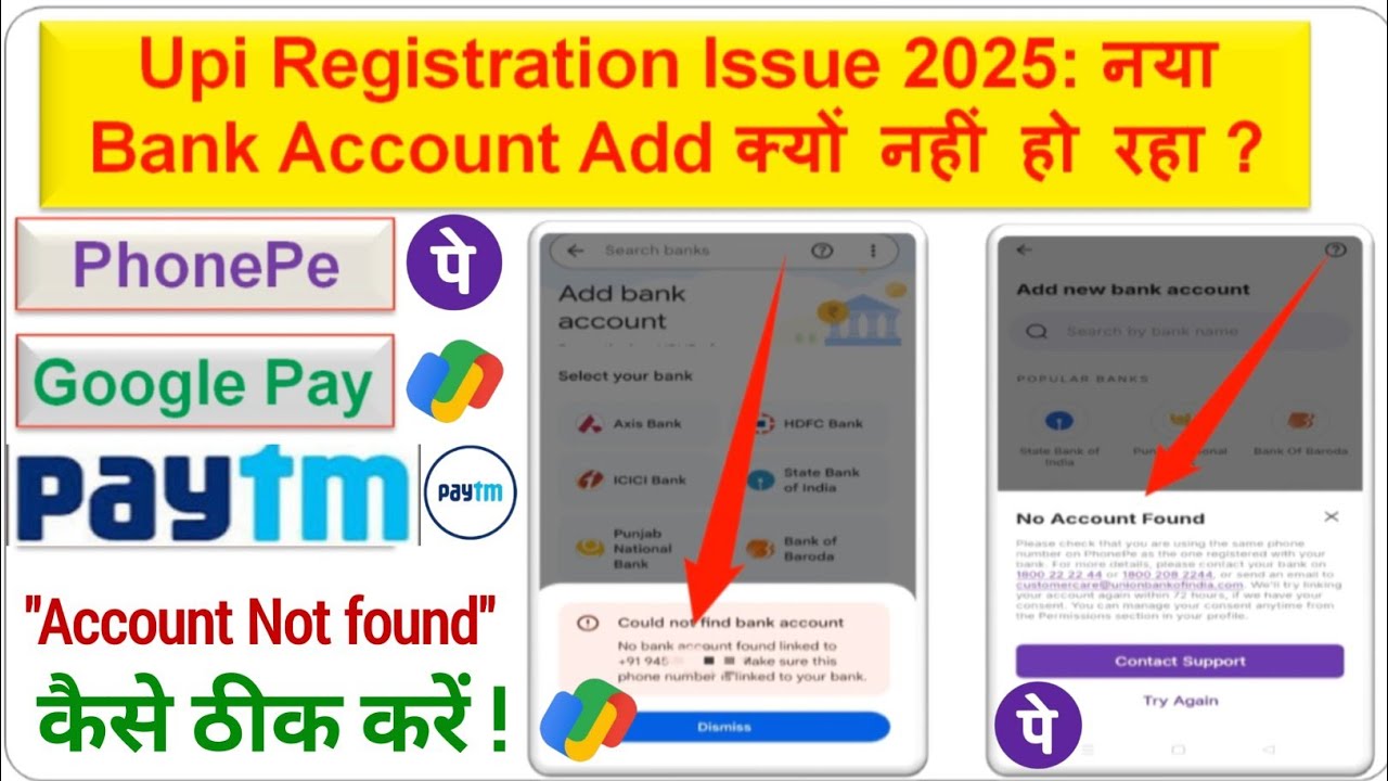 Account Not Found Error PhonePe, GPay,  पर नया Bank account Add Problem UPI Registration Error Fix