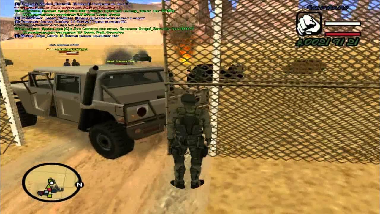 Зона рп. Ск зоны аризона рп. Зона рп. Сам сервер зона 51. Армия зона 51 самп.