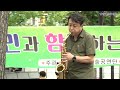 색소폰 김해용 사랑아 내사랑아,낭만예술공연단 가요콘서트