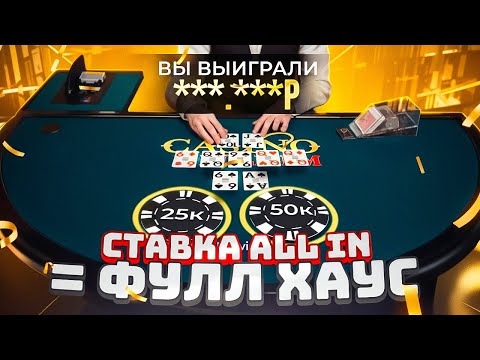 «Начните играть в покер онлайн бесплатно и испытайте удовольствие от казино в Интернете»