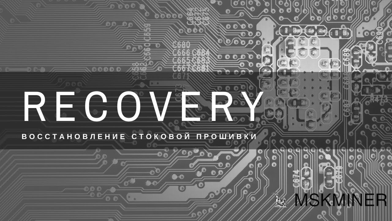 Рико прошивка вольво