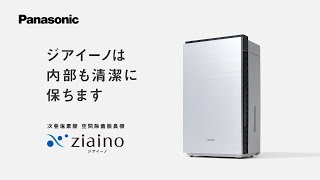 次亜塩素酸 空間除菌脱臭機 Ziaino[ジアイーノ] トレー内のぬめり検証
