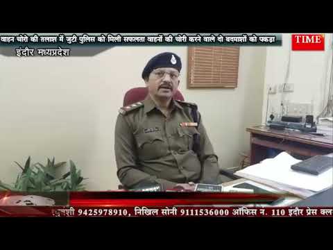 वाहन चोरो की तलाश में जुटी पुलिस को मिली सफलता वाहनों की चोरी करने वाले दो बदमाशों को पकड़ा