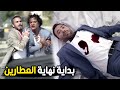 الحرب بدات مع العطارين مع كل اعداهم العركة لو بدأت الكل هيزعل شوف زين هيعمل ايه لما اخوه مات 