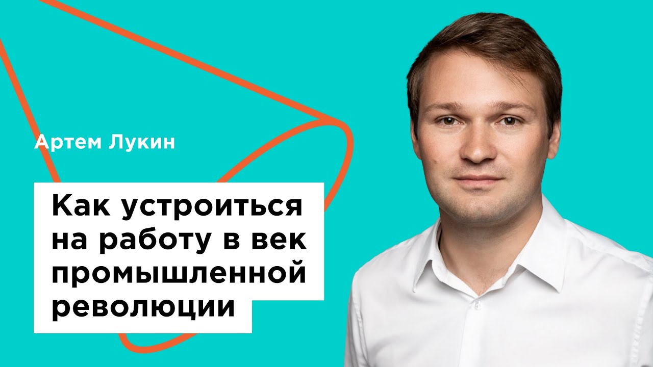 Устроиться на газель