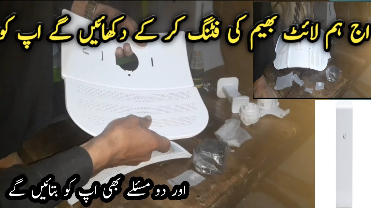 light Bheem ki fitting kaise karte hain light bheem ki fitting kaise