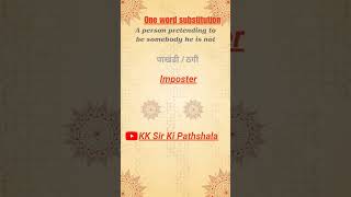one word Substitution| KK sar Ki Pathshala |trending ytshorts shorts