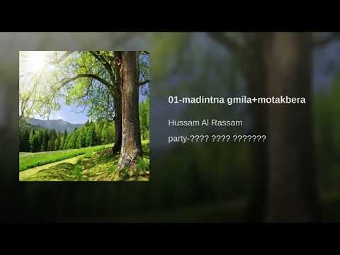 حسام الرسام - مدينته جميله واسمها بغداد