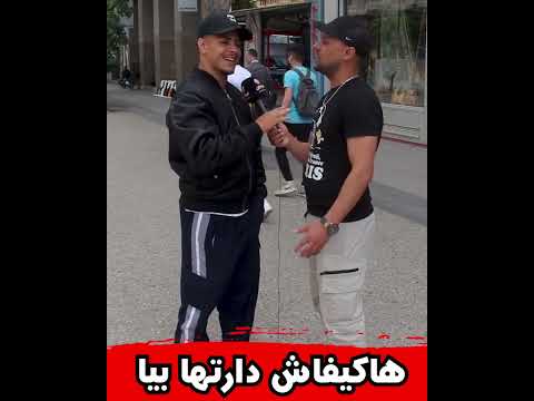 أخيب شمس العشية كيفاش دارتها بيه