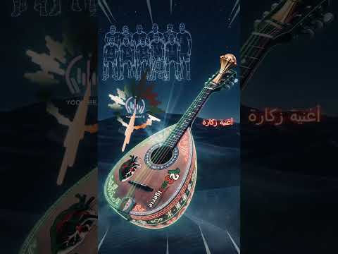 Zkara Fi Air Algerie Cover By Yooh Beatz Yoohbeatz Can2025 Dz 