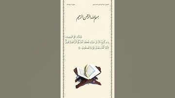 الشيخ عبدالرحمن السديس | سورة يوسف | الآية ١٨ | صلاة التراويح | ليلة ١٦ رمضان ١٤٤٢هـ