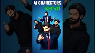 Make Your Own Ai Charector | Free for all #youtubegrowth #chatgpt #facts #viral