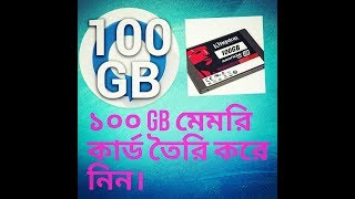 Get 100GB Free memory in your mobail android phone / TecHNationbd,techbangla screenshot 5