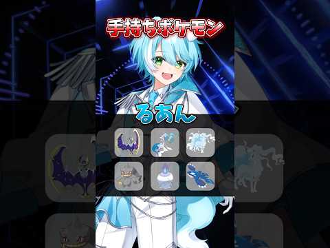 【みんなも教えて】歌い手の手持ちポケモンがヤバすぎたwww #shorts #新人歌い手グループ #まぐりば #おすすめ #game #アニメ #ゲーム #ポケモン #tiktok #おもしろ