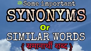 Synonyms|Synonyms in English Grammar|Similar words