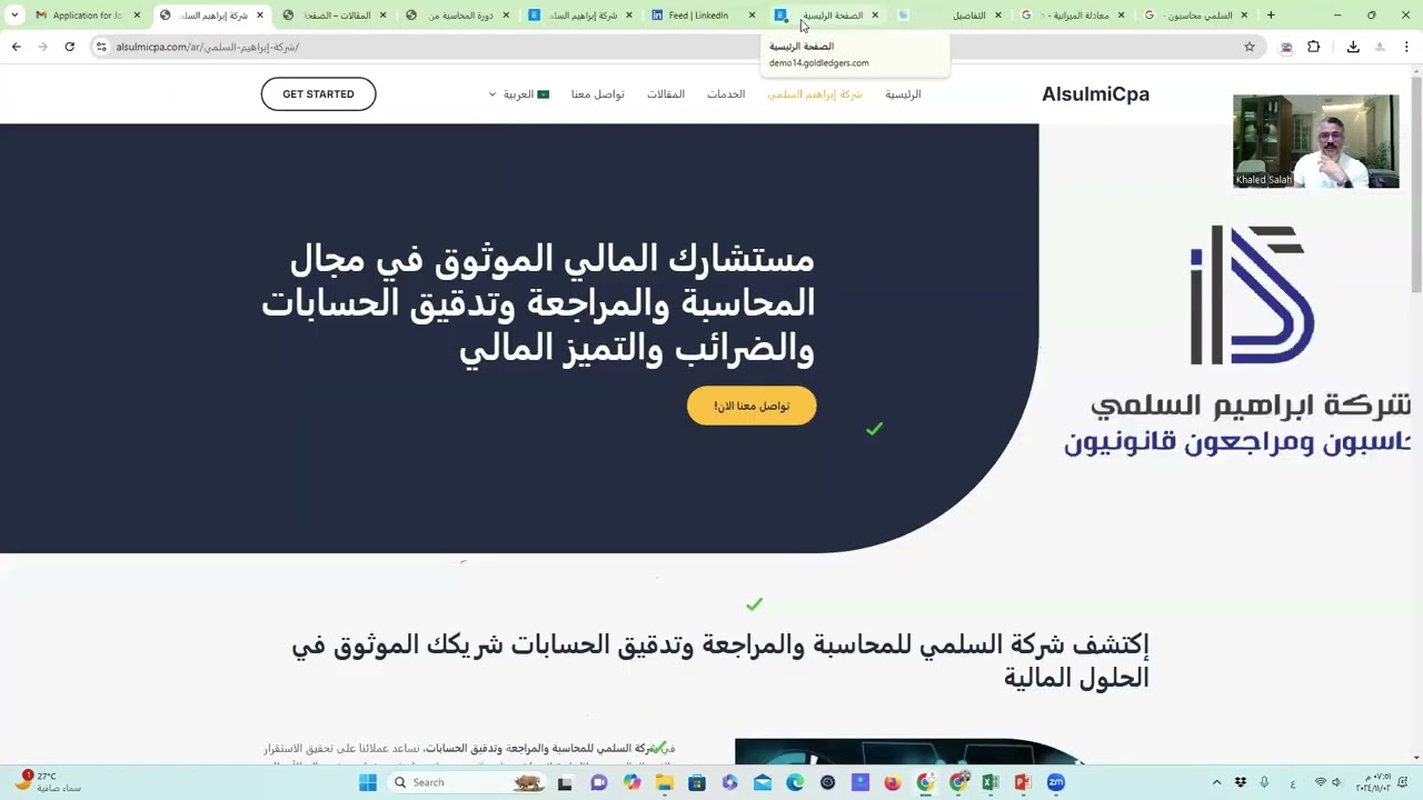 شرح رائع عن معادلة الميزانية  و طبيعة الحسابات و دليل الحسابات مهم لكل محاسب