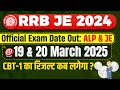 RRB JE 2024 Official Exam Date Out | RRB JE ALP 2025 Exam Date CBT-2 | CBT 1 Result Update ? RRB JE
