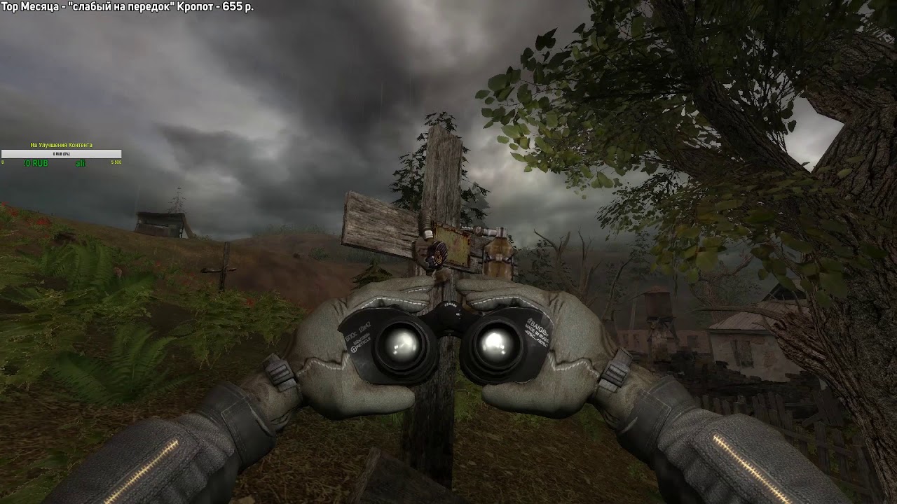 2 взрывчатка. 2. Сталкер сгм 2. Сталкер снайпер 2 армейская поклажа. 2 на затоне.