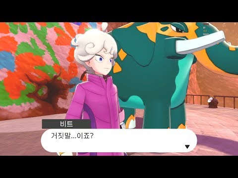 [26화]거대 <strong>포켓몬도</strong> 있어!? 위대한 포켓몬 마스터의 여정! - 포켓몬스터 소드 [웁tv]