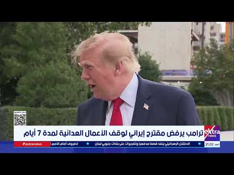 Trump: The United States is Achieving a Major Victory and Fully Controlling the Strait of Hormuz