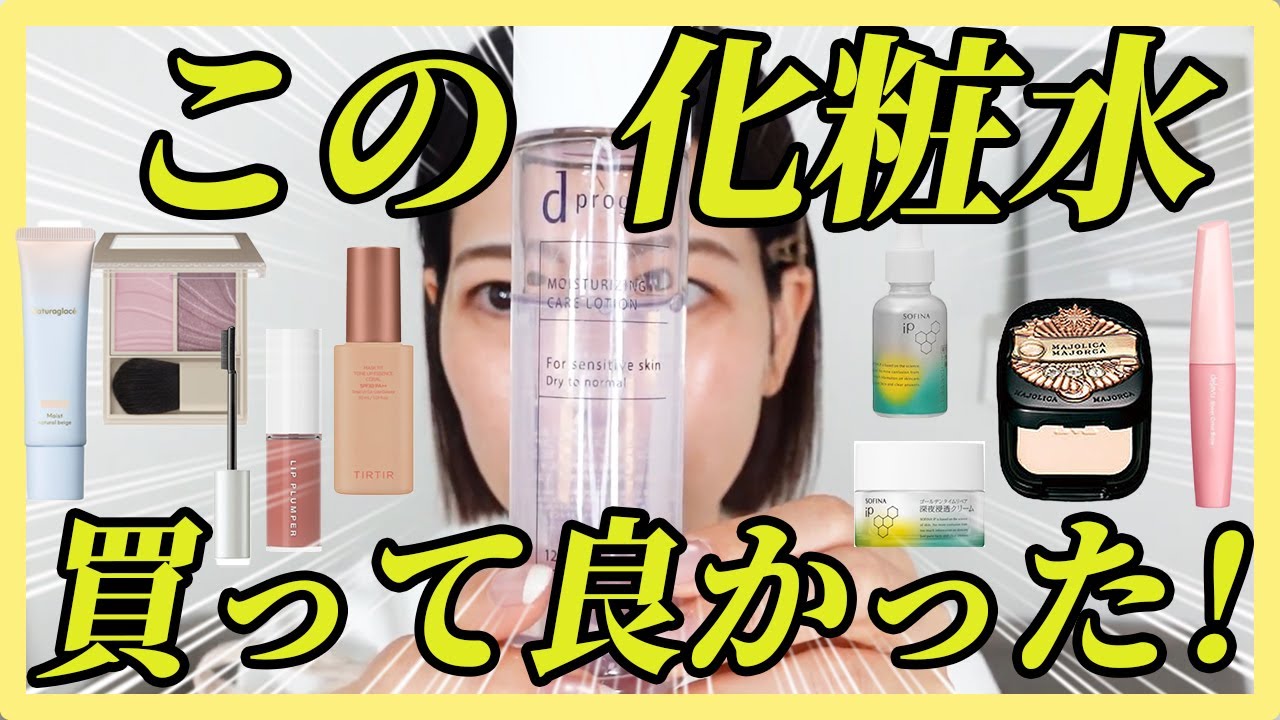 【ほぼドラコス】最近の購入品13点レビューしてみた