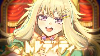 ヘレディティ / ワンダーランズ×ショウタイム × 巡音ルカ