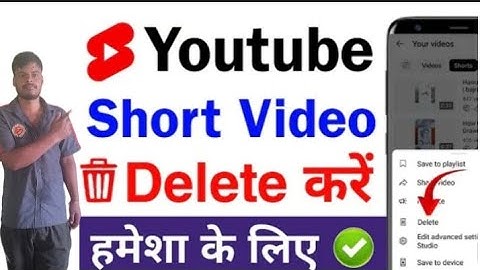 Youtube se short video kaise delete Kare 2025.|| how to remove Short Video  from youtube