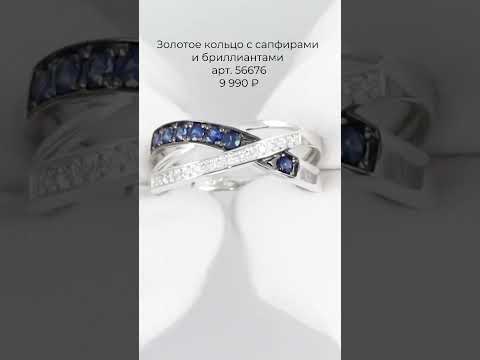 Кольцо с сапфирами, арт. 56676✨ Скачивайте мобильное приложение по ссылке в профиле! #sunlight