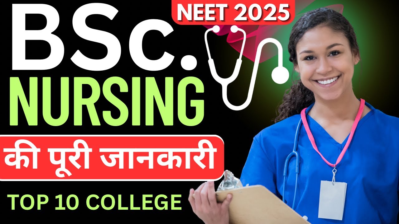 neet-2025-bsc-nursing-full-details-with-india-s-top-10-college-for-bsc