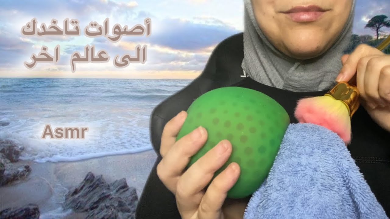 ASMR | أصوات أمواج وغوص على طريقة اي اس ام ارء| إسترخاء وراحة🌊