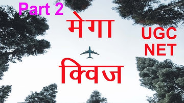 Mega Quiz Part 2|| UGC NET 2019 || Paper 1 Preparation || PhD MPhil