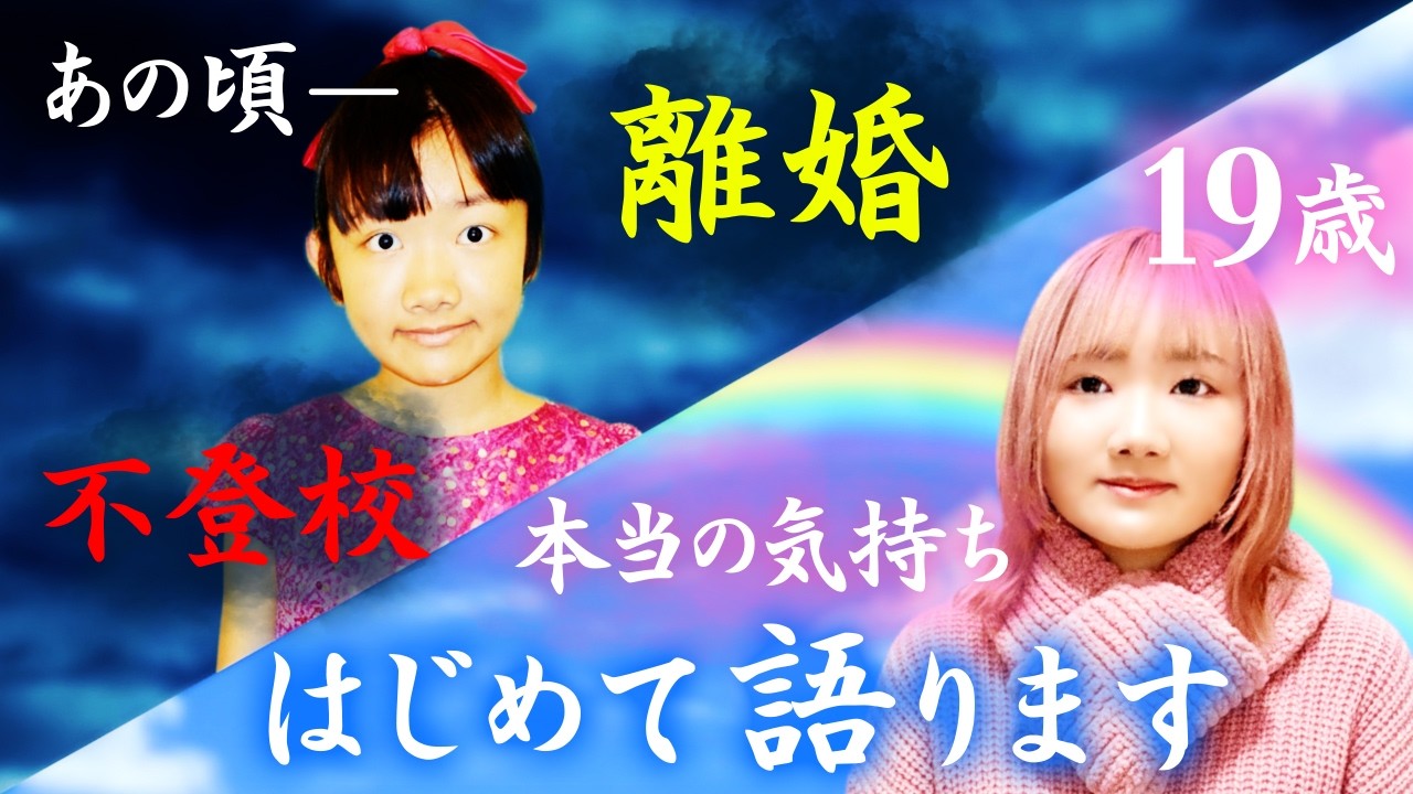 ◆パパに本音を話してわかった私の本当の想い◆