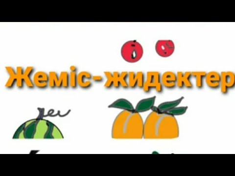 Бейне: Жеміс салаттарына арналған қауын табақтарын қалай жасауға болады